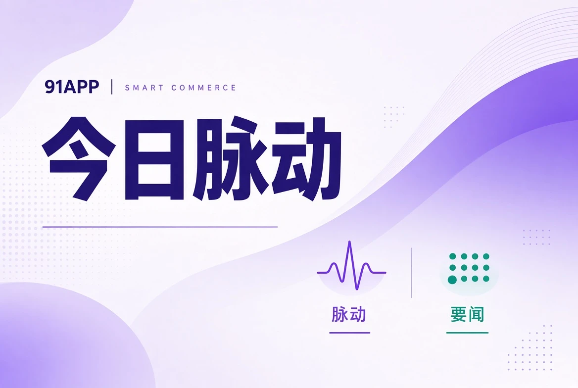 直播与活动资讯辅助画面